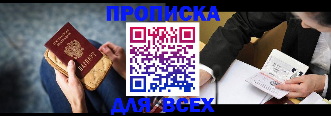 прописка для военкомата в Кисловодске